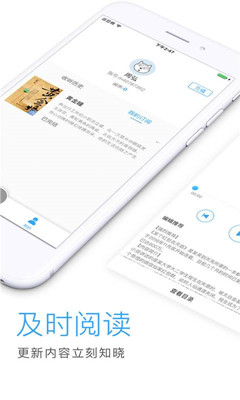 畅读听书app苹果版下载-畅读听书ios版下载v1.0.2图4