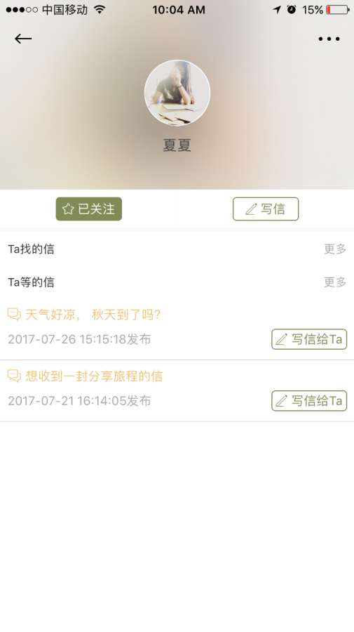 23号信app手机版下载-23号信安卓最新版下载v1.1图2