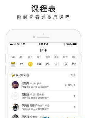 7嘿运动苹果版app截图1