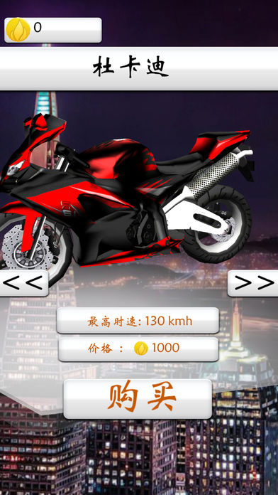 摩托时速安卓版下载-摩托时速游戏下载v1.9图3