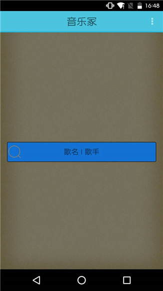 音乐冢最新版下载-音乐冢最新版app下载图1