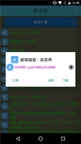 音乐冢最新版下载-音乐冢最新版app下载图2