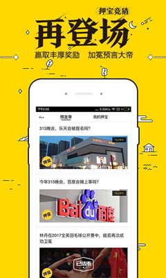 唔哩头条app官方版截图3