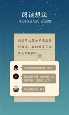 掌阅书城iOS官方版截图3