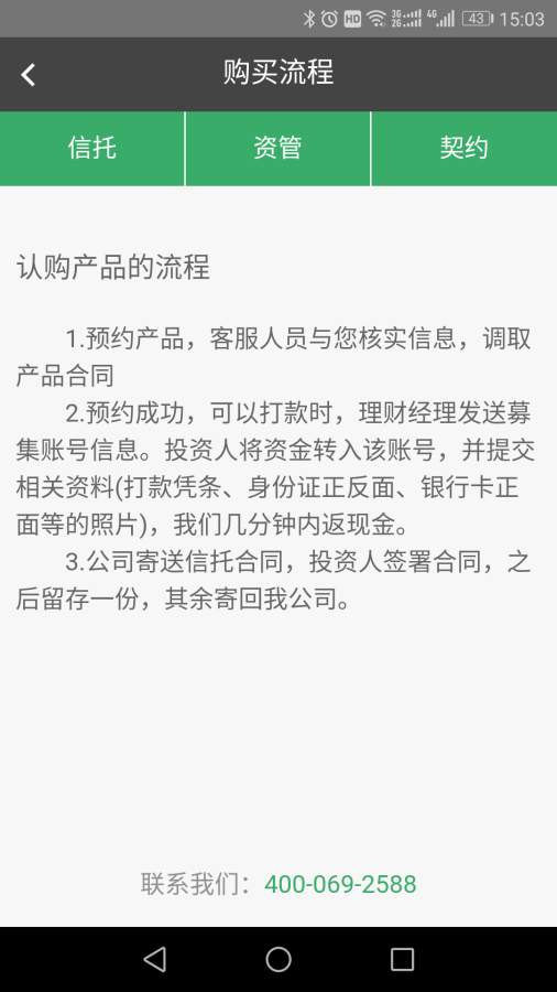 红果树app正式版截图3