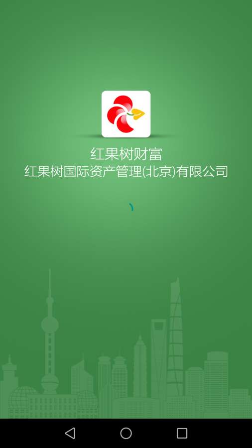 红果树app正式版截图4