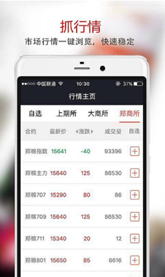 期掌柜app苹果版下载-期掌柜ios版下载v1.6.0图3