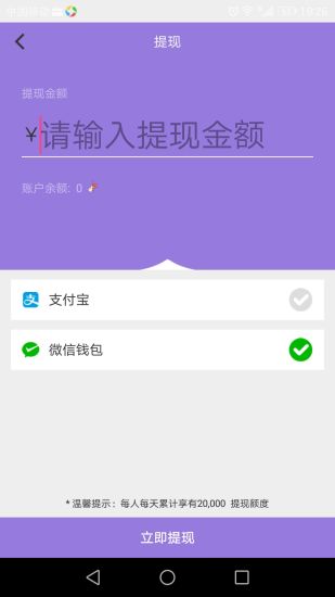 微伴同行app正式版下载-微伴同行app手机版下载v1.1图1