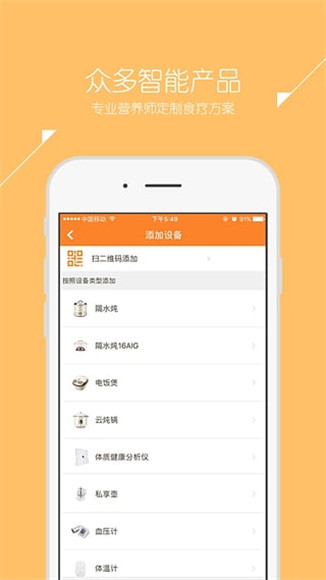 天际云健康APP官方版下载-天际云健康安卓版下载v3.1.4图2