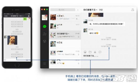WeChatTweak Mac版