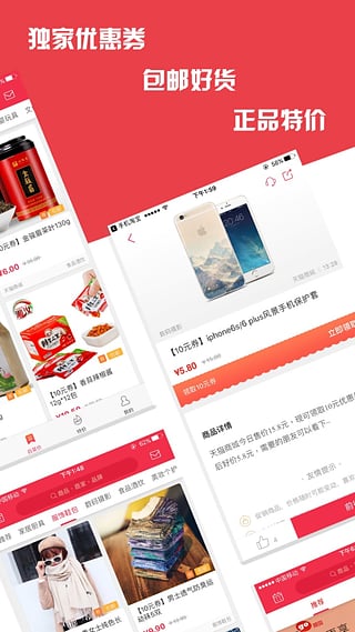 省钱日报app正式版下载-省钱日报app手机版下载v4.0.5图3