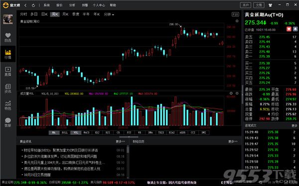 金大师软件电脑版下载