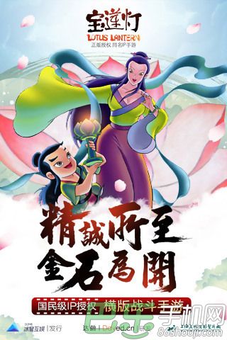 宝莲灯破解版下载-宝莲灯内购破解版下载V1.3.33图1