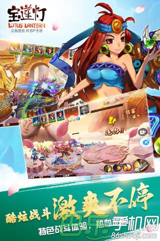 宝莲灯破解版下载-宝莲灯内购破解版下载V1.3.33图5