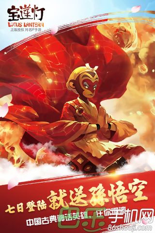 宝莲灯破解版下载-宝莲灯内购破解版下载V1.3.33图2