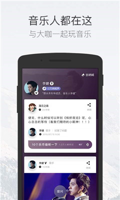 碎乐app正式版截图4