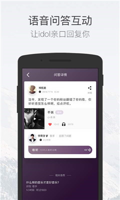 碎乐app正式版截图5