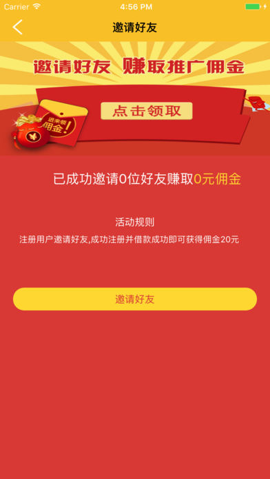 快速时代iOS版截图4