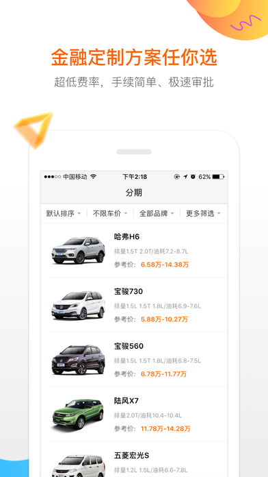 淘车app截图1