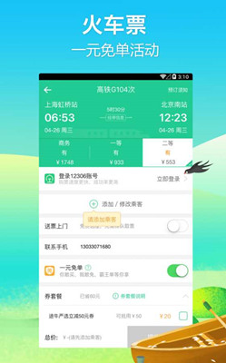 有途app官方版截图2