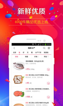 大润发优鲜安卓最新版截图1