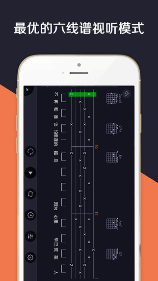 愛(ài)玩吉他app截圖1