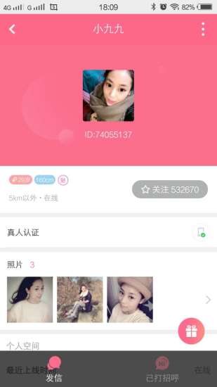 觅爱同城app手机版下载-觅爱同城app正式版下载v4.7.0图3