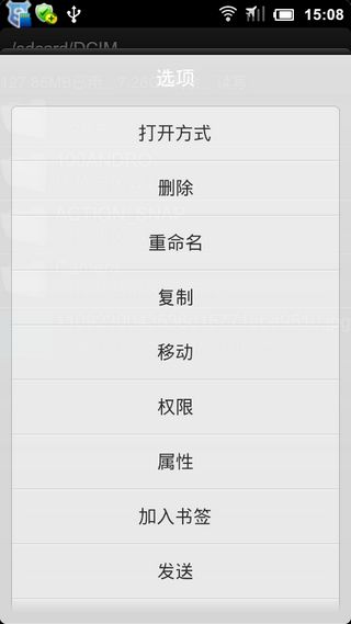 RE管理器汉化版/Root Explorer下载-RE管理器汉化版app下载v4.2.4图4