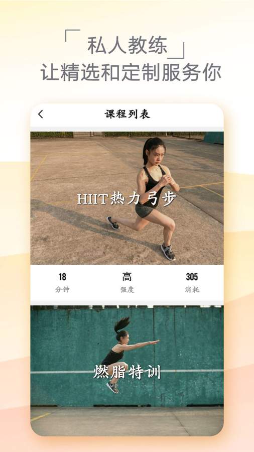 Try健身安卓手机版下载-Try健身app最新版下载v1.0图3