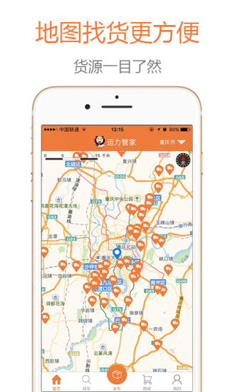 沙师弟运力管家app正式版下载-沙师弟运力管家app手机版下载v3.5.6图2