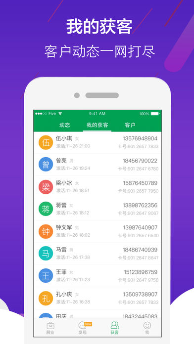 纪家保险app最新安卓版截图2