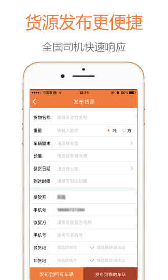 沙師弟運(yùn)力管家破解版app截圖3