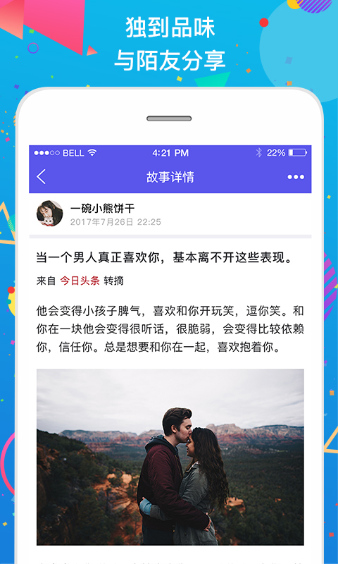 陌生人社交交友安卓版下载-陌友app下载v3.6.3图5