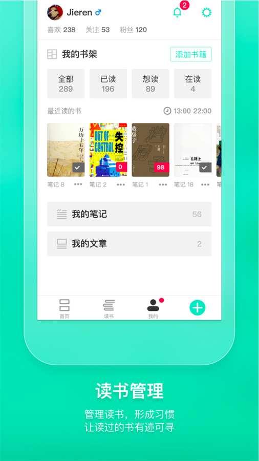 小书虫app官方版截图1