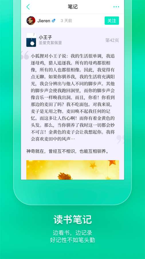 小书虫app官方版截图4