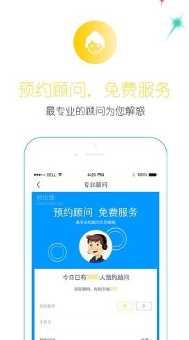 圈圈速借app破解版截圖2