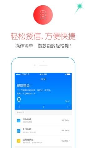 圈圈速借app破解版截图1