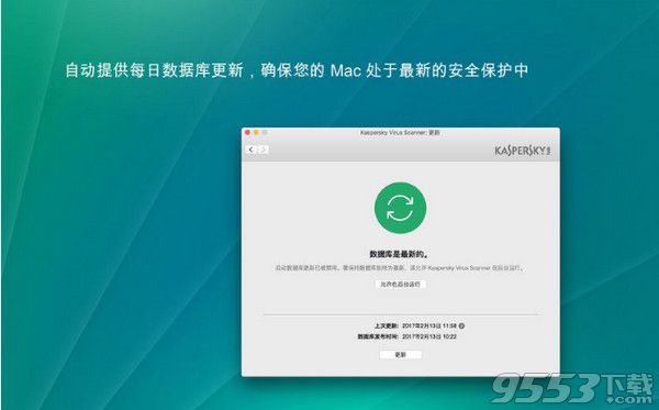 Kaspersky Virus Scanner Mac破解版