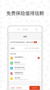 爱大厨app最新安卓版截图2