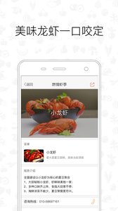 爱大厨app最新安卓版截图3