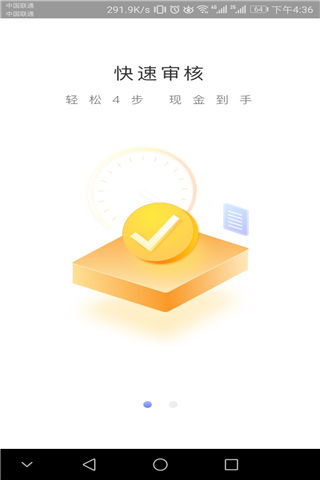 一丁贷app手机客户端下载-一丁贷app安卓正式版下载v1.2.0图5