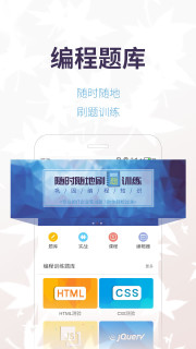 w3cschool手机版app截图2