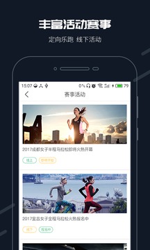 步道乐跑手机版下载-步道乐跑app安卓版下载v2.0.0图1