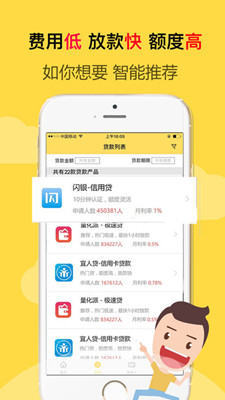 叮咚贷款app苹果版下载-叮咚贷款ios版下载v2.0图3