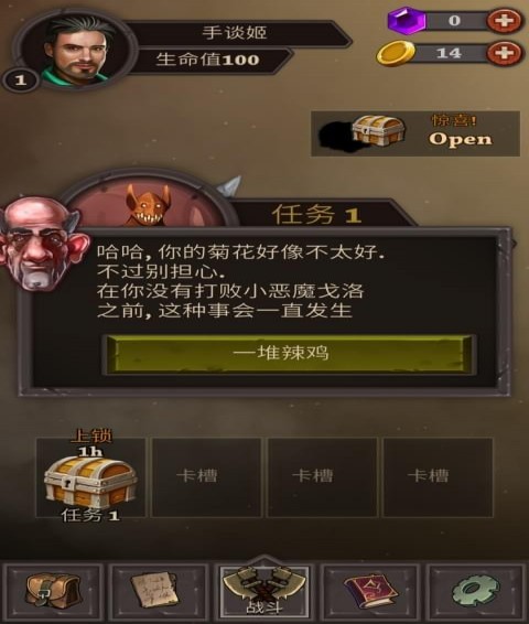 卡牌任务中文破解版下载-卡牌任务汉化版下载v1.6图1