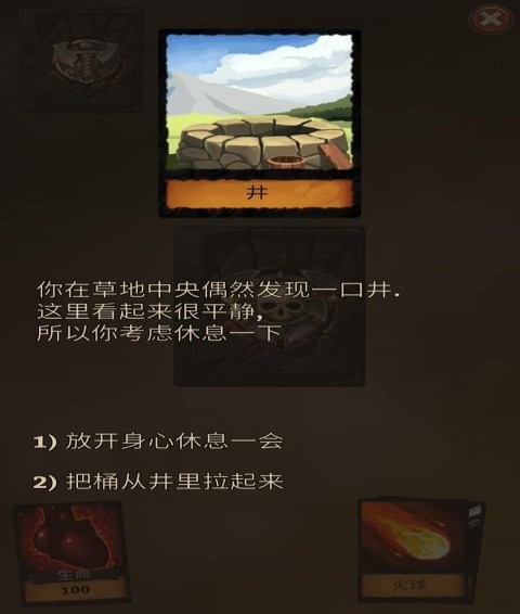 卡牌任务中文破解版下载-卡牌任务汉化版下载v1.6图2