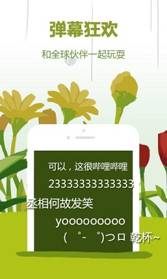 哔哩哔哩概念版最新app客户端 截图1