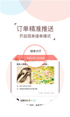 O盟商户端ios官方版下载-O盟商户端苹果版下载v1.1.2图4