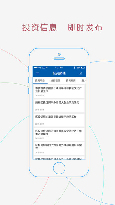 南京鼓楼app下载-南京鼓楼苹果版下载v1.7图3