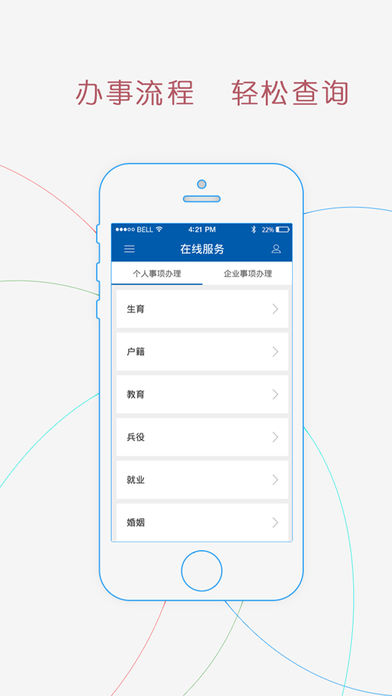 南京鼓楼app下载-南京鼓楼苹果版下载v1.7图1